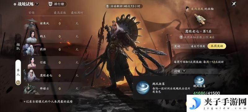 赛季版全新PVE玩法战境试炼攻略详解