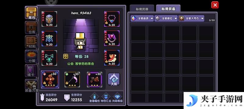 我的勇者