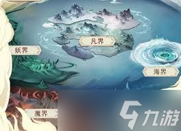 凡人传说凡间图九东部万年草机缘攻略错误怎么办