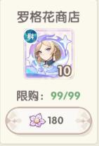 【角色介绍】战略天才！全新技能+数值曝光！