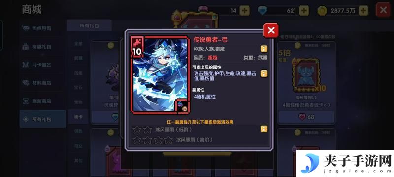 我的勇者