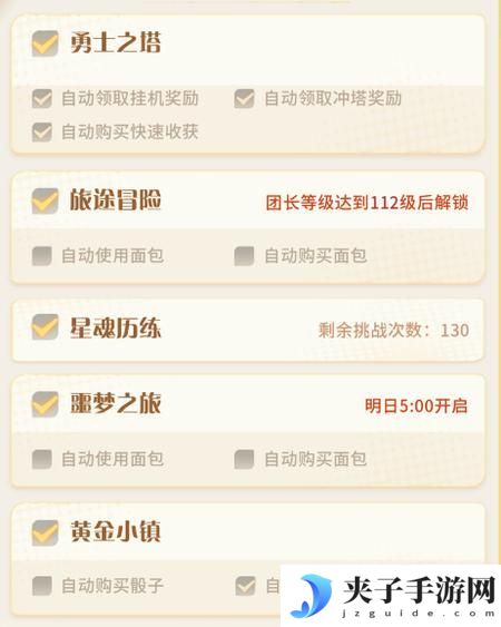 命运圣契佛系玩家的重点日常玩法！