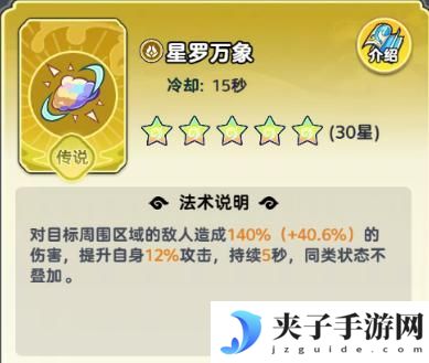 软泥星球法术系统、分类介绍&搭配详解！