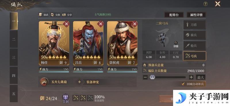 《封神：开天》玩家投稿丨封神开天-武将 陷阵之敌卡包解读