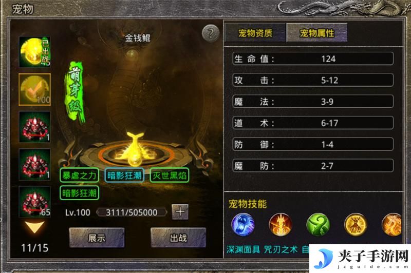 《原始传奇》玛法攻略-宠物攻略