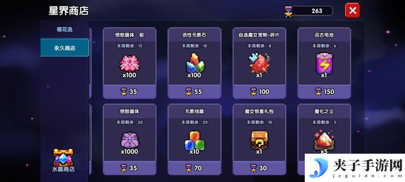 我的勇者