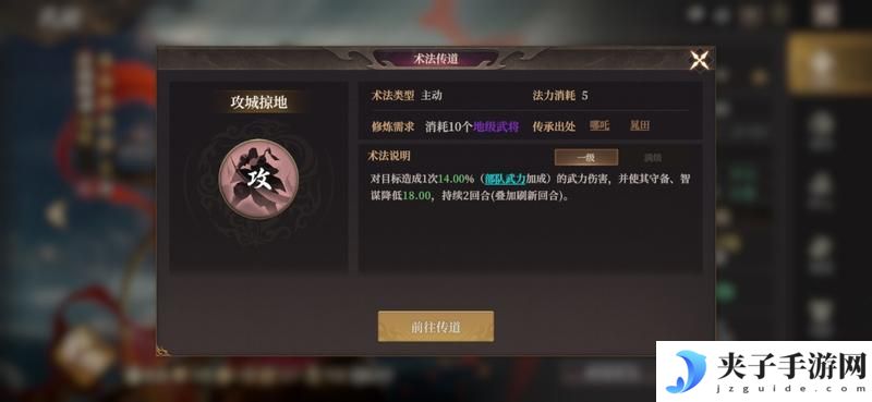 《封神：开天》玩家投稿丨封神开天-武将 陷阵之敌卡包解读
