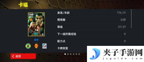 实况足球2