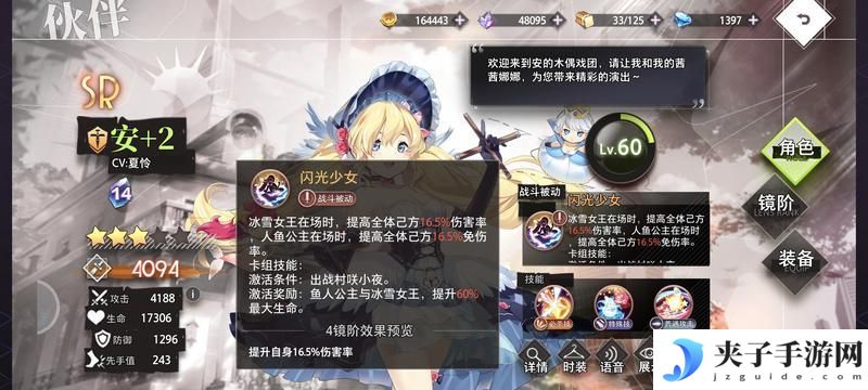梦的第七章适合新手开荒的伙伴角色推荐