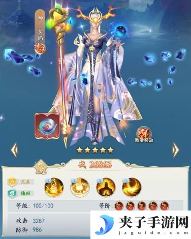 《三界战歌》阵容搭配攻略2