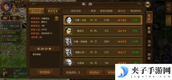 原始征途