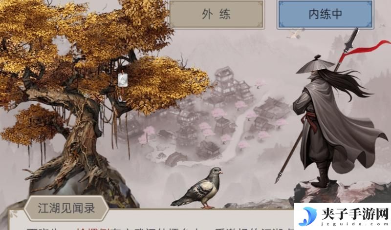 《这就是江湖》新手攻略：萌新实用起号小技巧！