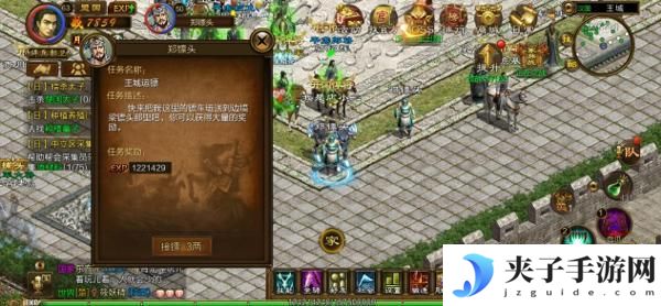 原始征途