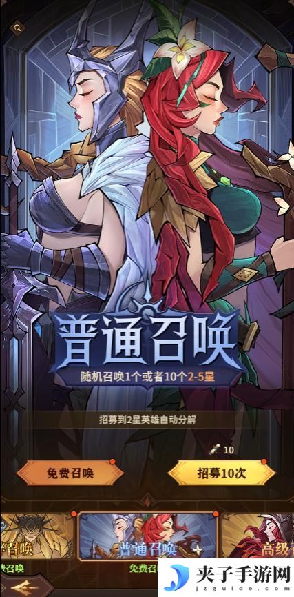 【女武神秘籍】玩法功能大揭秘（1）