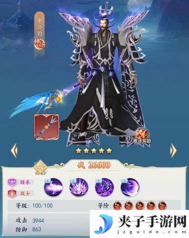 《三界战歌》阵容搭配攻略2