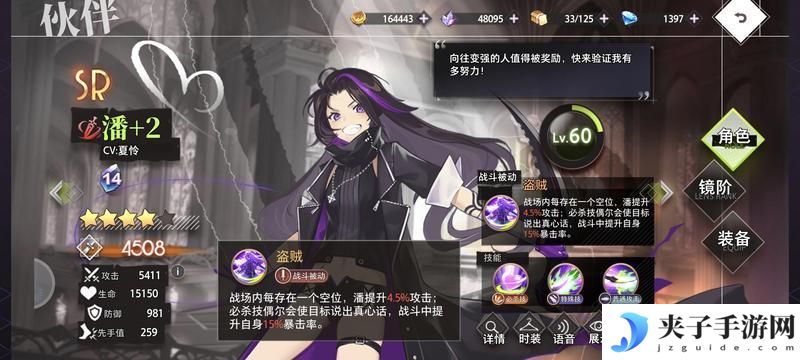 梦的第七章适合新手开荒的伙伴角色推荐