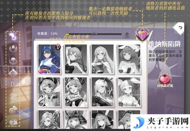 梦的第七章收藏系统攻略