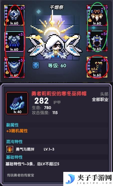我的勇者