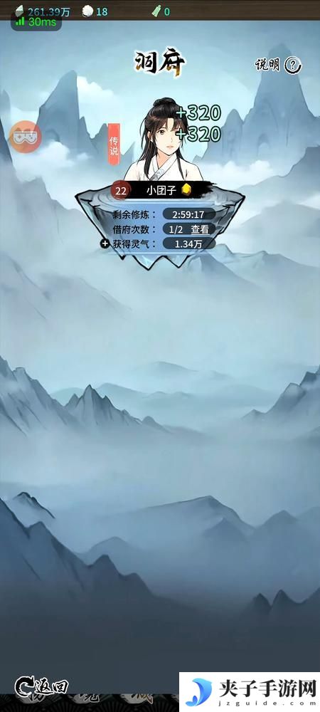 山海试炼