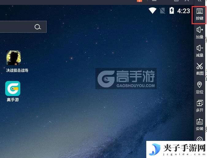  决战狙击战场电脑版键位设置