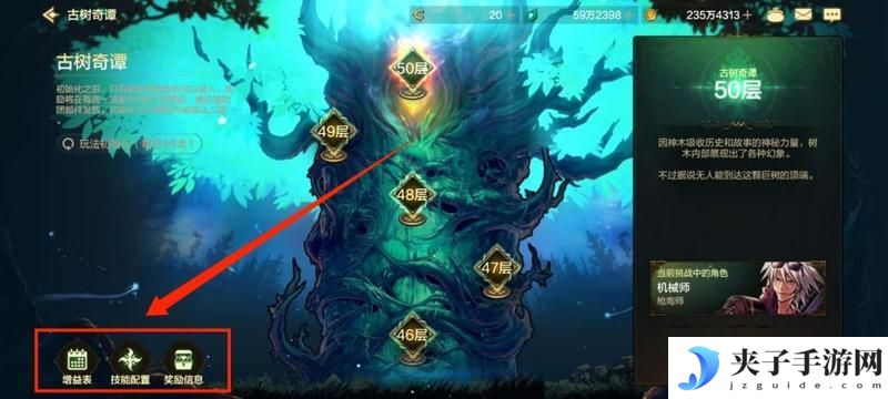 全新玩法古树奇潭，超详细攻略解读