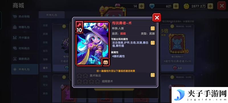 我的勇者