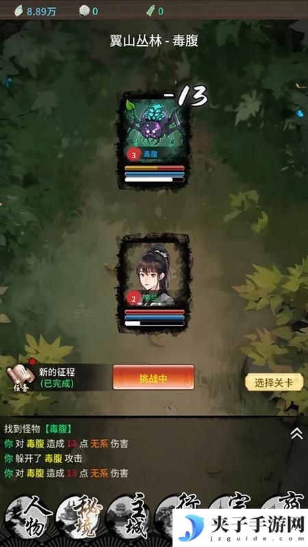 山海试炼