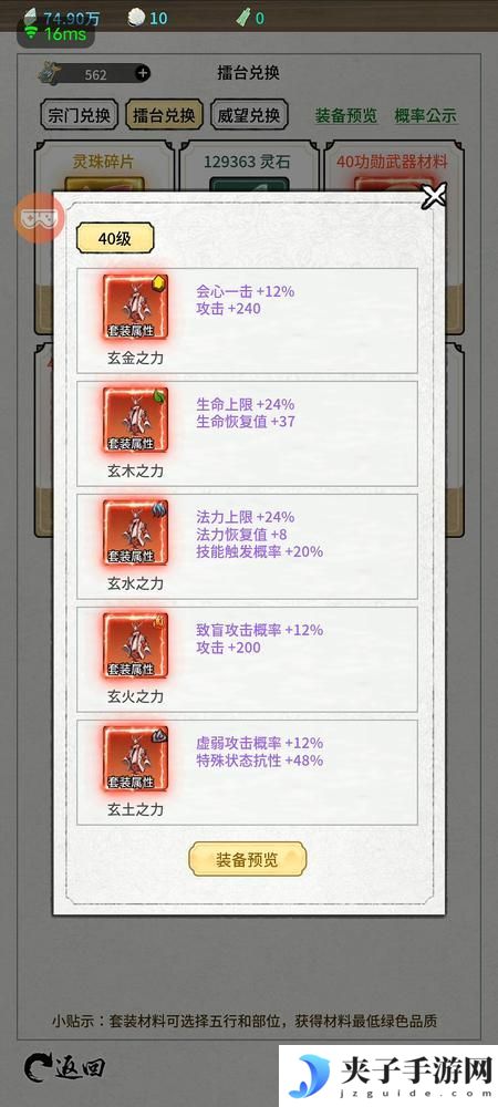 山海试炼