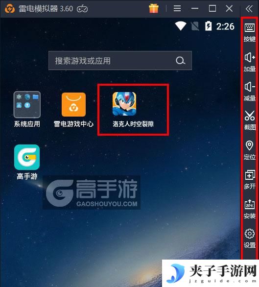  洛克人时空裂隙电脑版启动游戏及常用功能