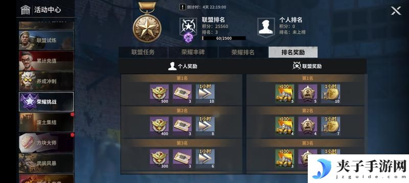 《黎明堡垒》玩家投稿：堡垒活动之荣耀挑战