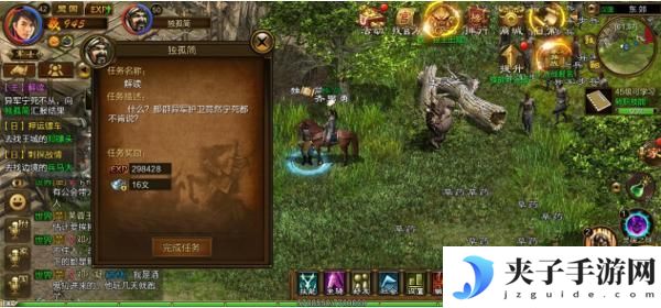 原始征途
