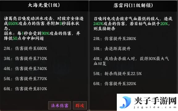 《征服与荣耀》 武将介绍之神机妙算-诸葛亮篇