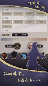 这就是江湖如何微氪腿过镖局
