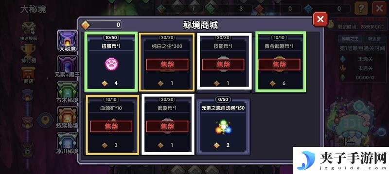 我的勇者