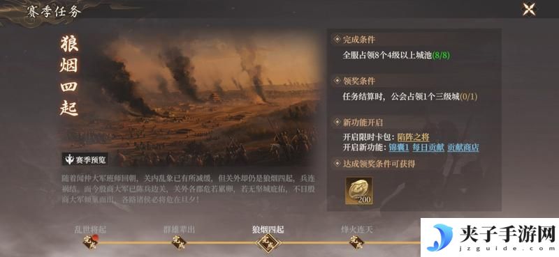 《封神：开天》玩家投稿丨封神开天-武将 陷阵之敌卡包解读