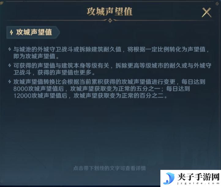 《荒野国度》开荒秘籍第7期丨冲击更高段位 声望系统介绍！