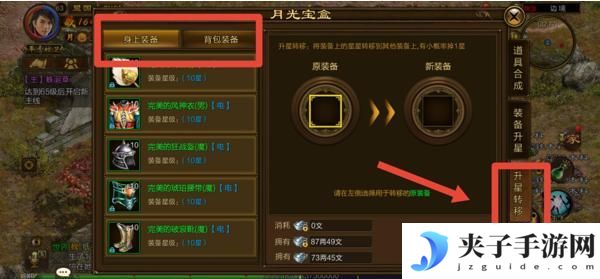 原始征途
