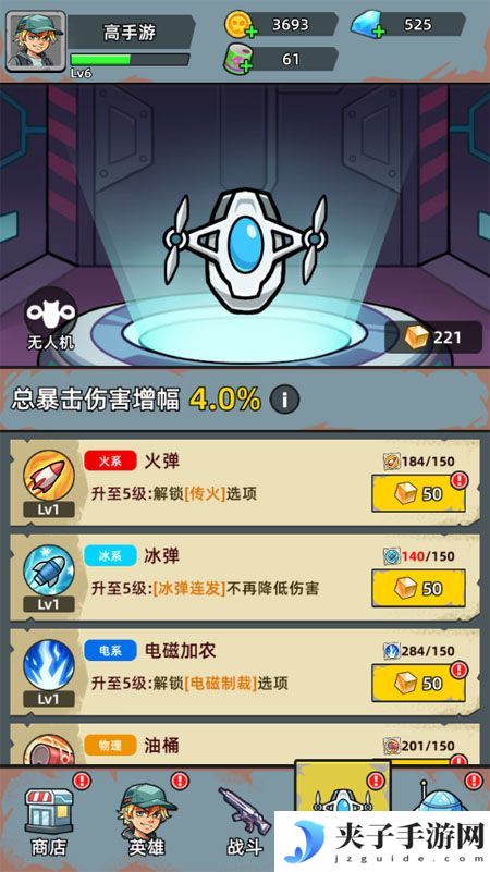 决战狙击战场--游戏玩法--无人机