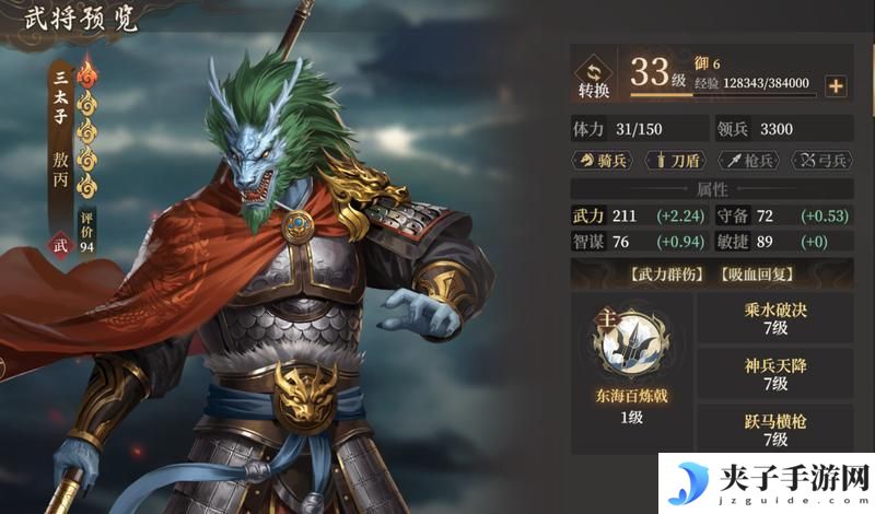 《封神：开天》赢在起跑线上！萌新开荒保姆级策略