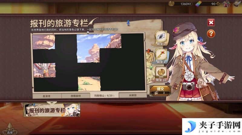 《匠屋异闻录》匠屋百科任务篇「任务系统指南」
