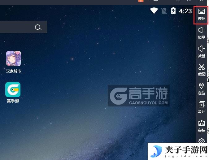  汉家城市电脑版键位设置