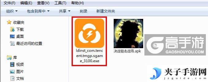  决战狙击战场电脑版安装程序