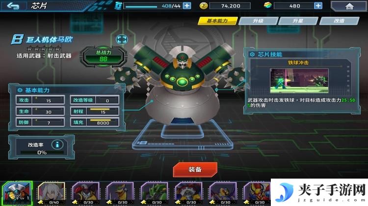 洛克人时空裂隙