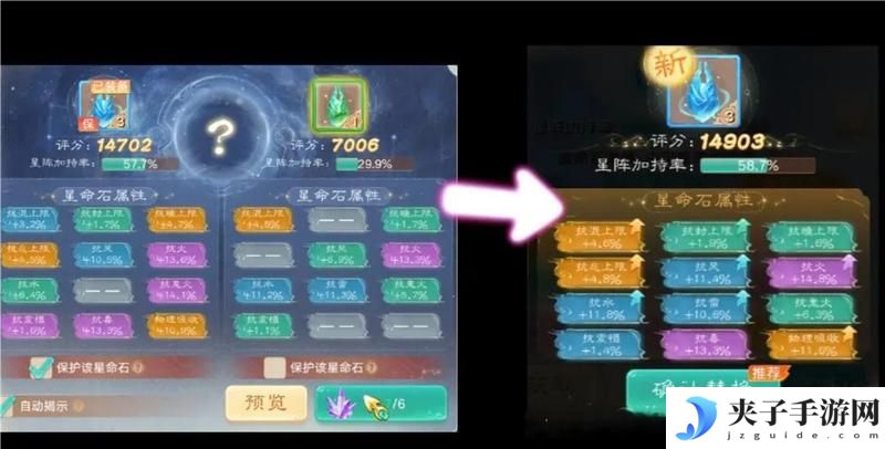 《大话西游》玩家分享实测小结：星阵如何稳步提升