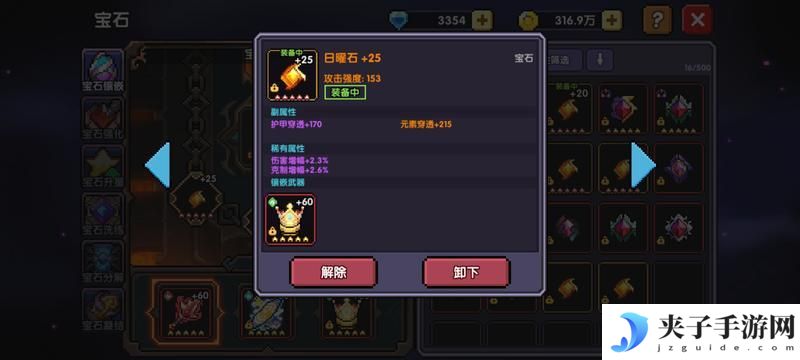 我的勇者