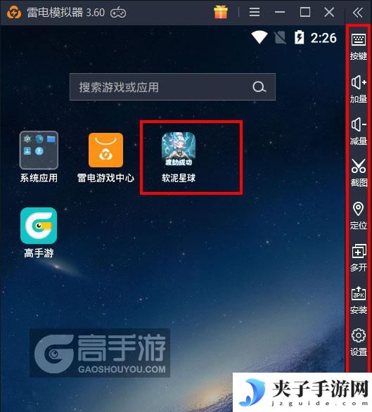  软泥星球电脑版启动游戏及常用功能