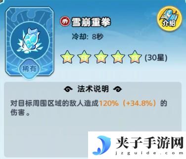 软泥星球法术系统、分类介绍&搭配详解！