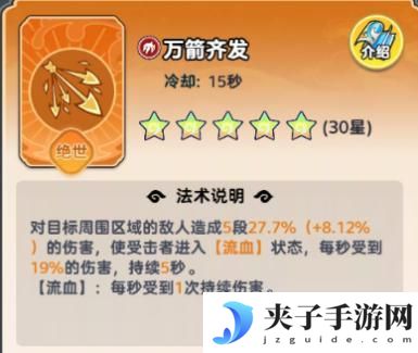 软泥星球法术系统、分类介绍&搭配详解！