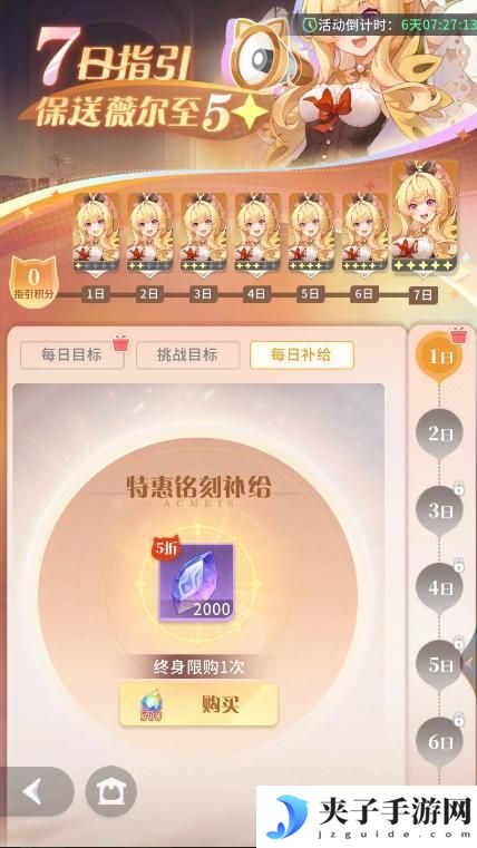 命运圣契萌新起号避坑指南