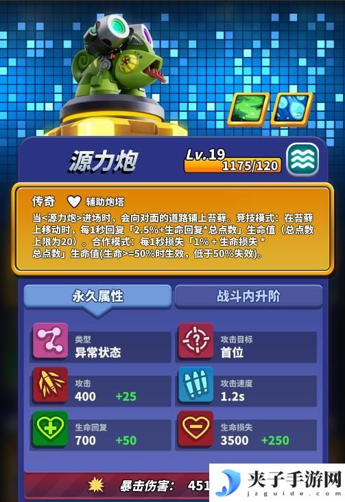 最新辅助炮塔“源力炮”上线